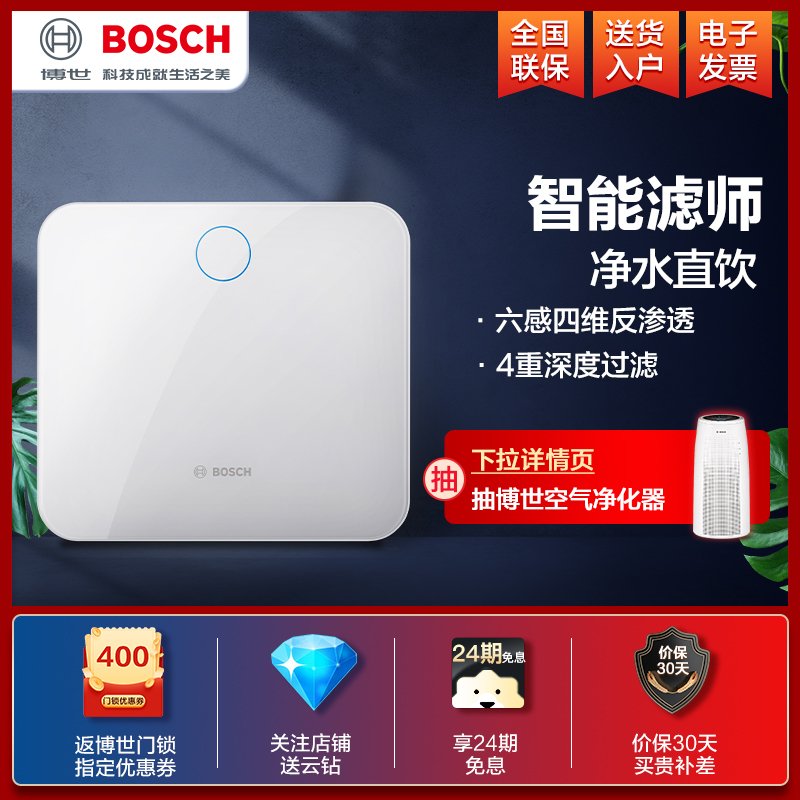 博世（BOSCH） 储水式电热水器 TR 3000 T 10-2 MH 10L