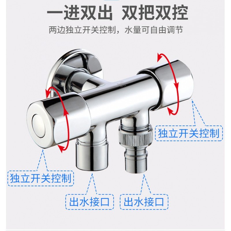 铜三通角阀一进二出两用双控出水分水器阀弹痕开关洗衣机龙头 一进二出分路：洗衣机+洗衣机