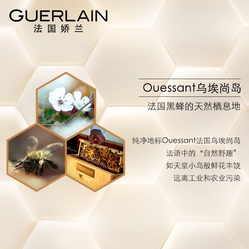 Guerlain娇兰帝皇蜂姿柔润晚霜面霜50ML