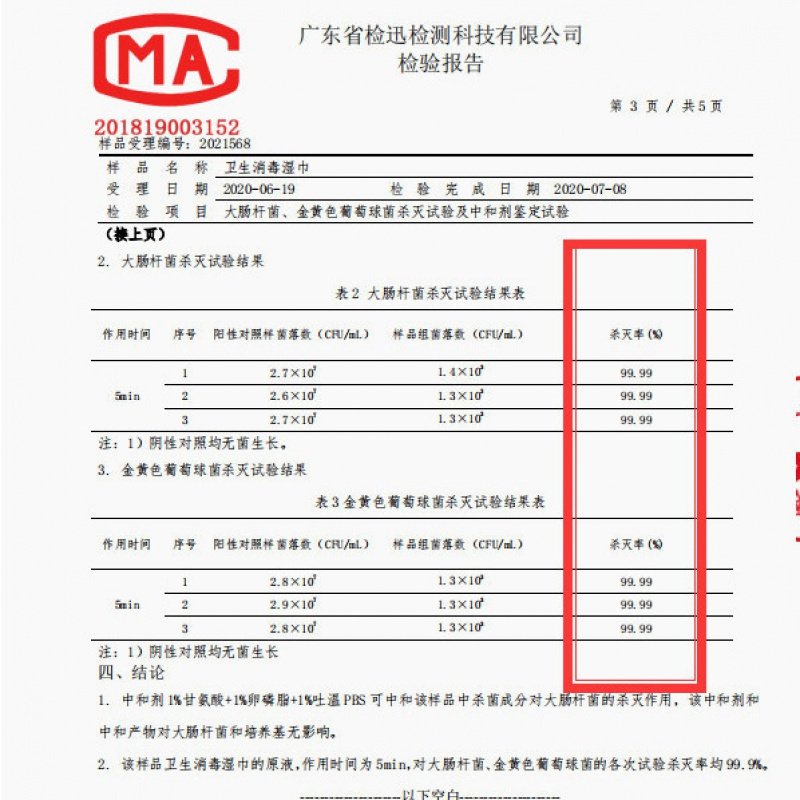 奥朵酒精湿巾75%度消毒抑菌湿纸巾80抽6包/2大包 酒精湿巾80抽8大包_321_844