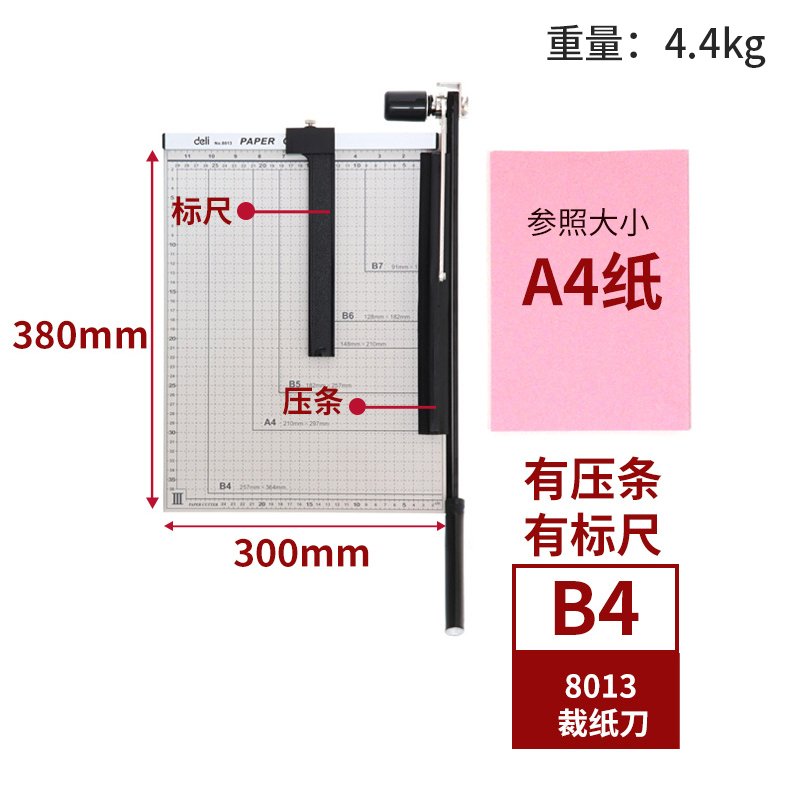 得力（deli）裁纸刀 手动切纸机切纸刀 A3裁纸机办公裁纸器a4小多功能裁相片名片切割切刀切照片闸刀钢质加厚铡_421