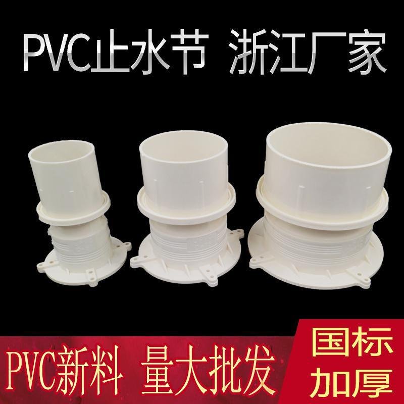 50 75 110 160 200加高加厚pvc防水预埋套筒止水节预埋直接套管 75加厚国标12cm_488_759