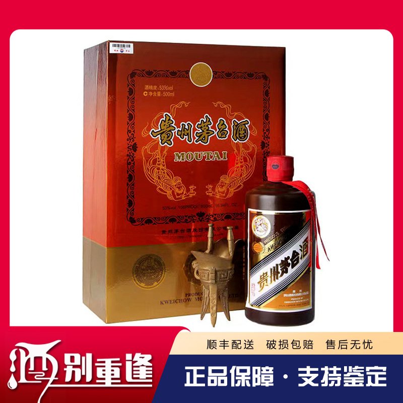 【酒别重逢】贵州茅台酒 紫砂珍品53度500ml酱香型白酒 单瓶装