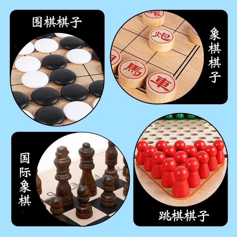 围棋棋盘套装初学者少儿童学生入门跳棋五子棋黑白棋子象棋二合一h(2a6)_1