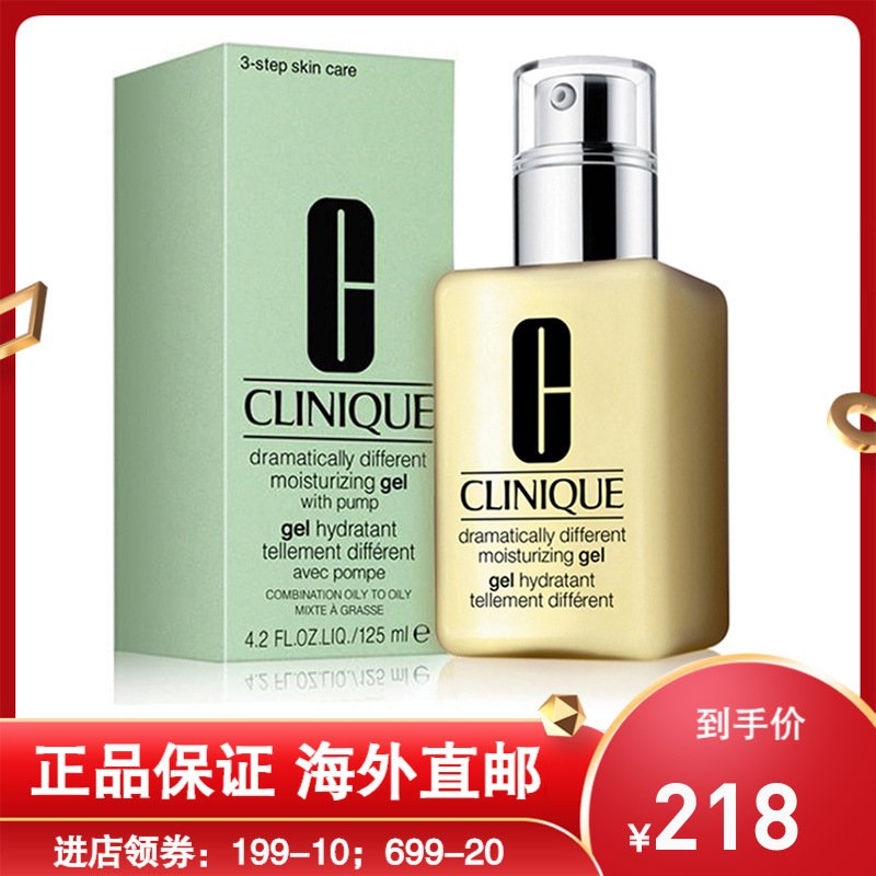 CLINIQUE倩碧天才黄油 补水保湿清爽型啫喱润肤乳液无油版200ml 美国原装进口