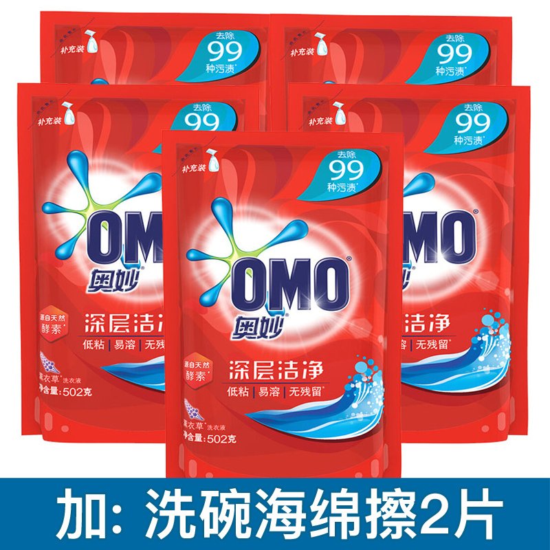 奥妙（OMO）洗衣液袋装 OMO天然酵素深层洁净低粘易溶无残留 480G/2.5KG 900g*3袋_611