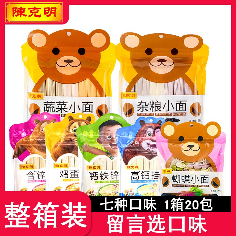 儿童面条