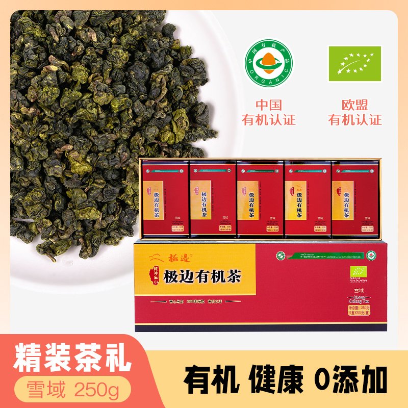 极边【雪域】纸盒 250g