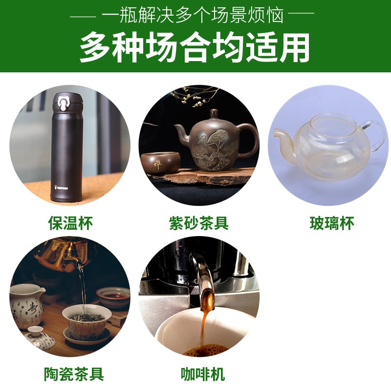 茶垢清洁剂茶具茶杯清洗剂茶壶污垢水杯茶渍水垢除垢剂除茶垢神器_3