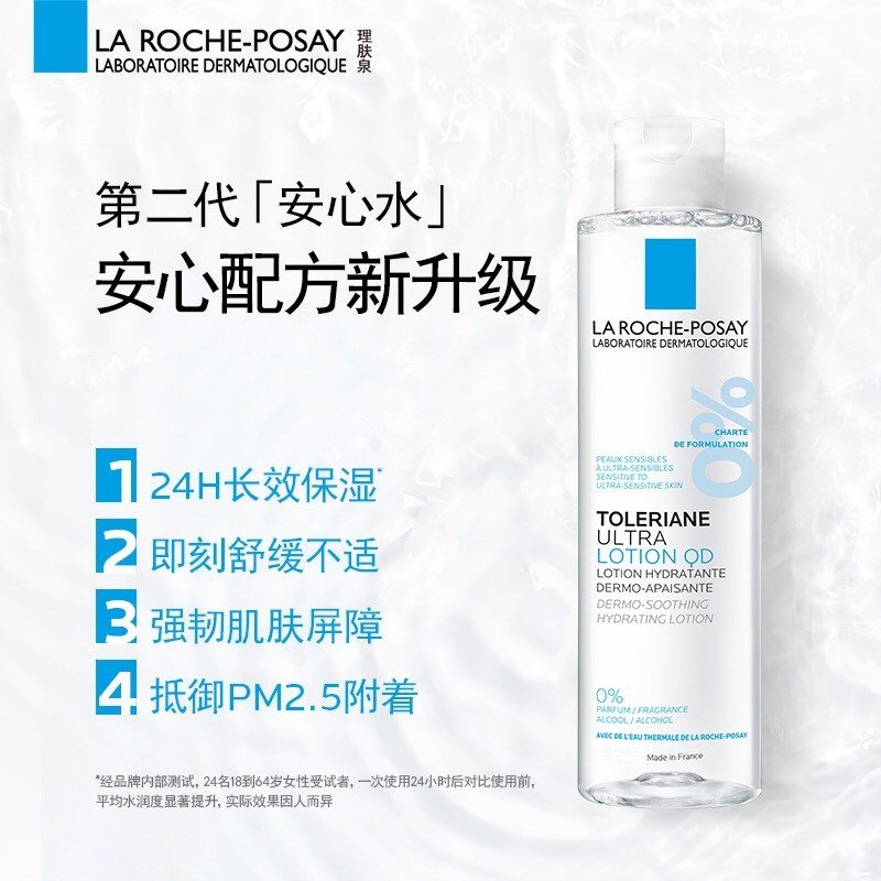 理肤泉 特安舒缓润肤水200ml(安心水 补水保湿舒缓修护爽肤水)