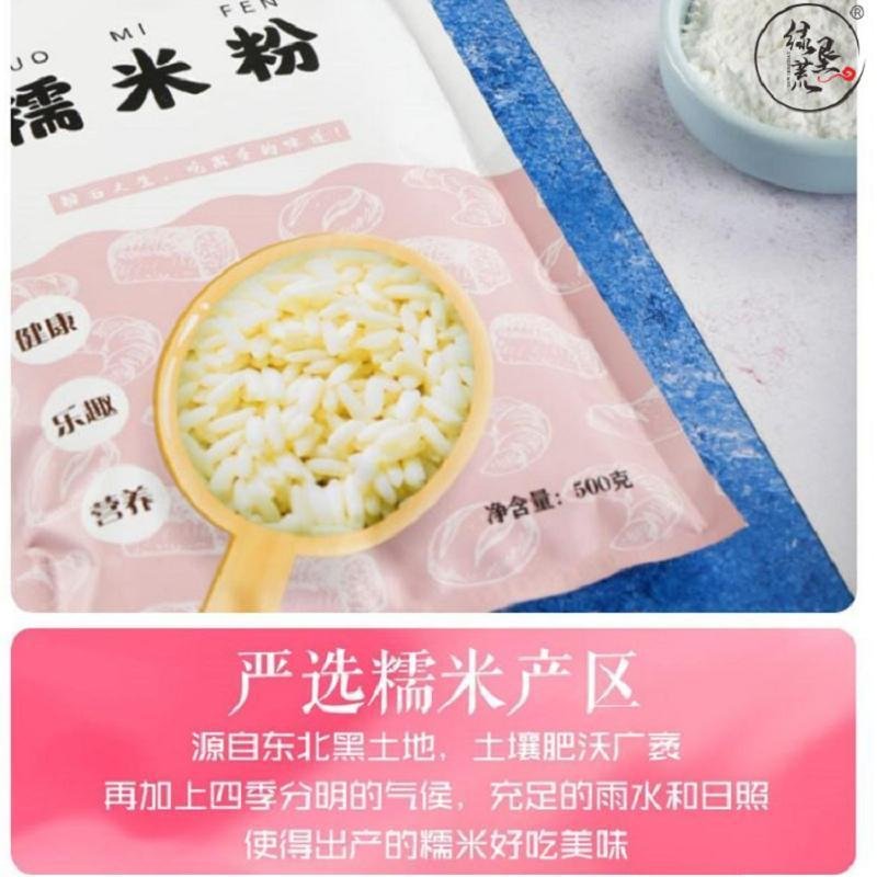 绿垦荒糯米粉500g*1袋