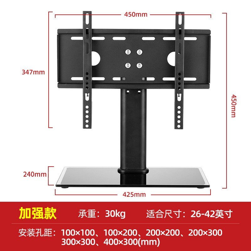 海信电视机专用支架通用万能底座架子32 40 43 50 55 65 70寸挂架 【加强版A】26-42英寸适用