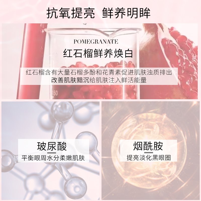 颐莲鲜养焕采紧致眼霜30g
