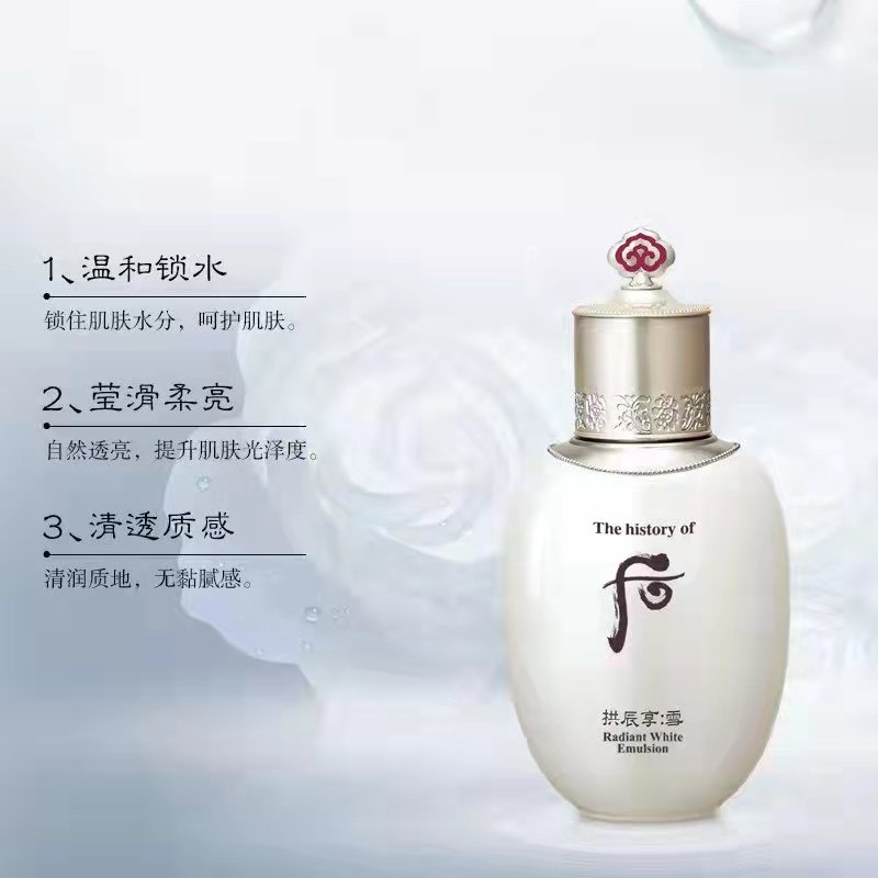 后（whoo）拱辰享雪玉凝平衡乳110ml