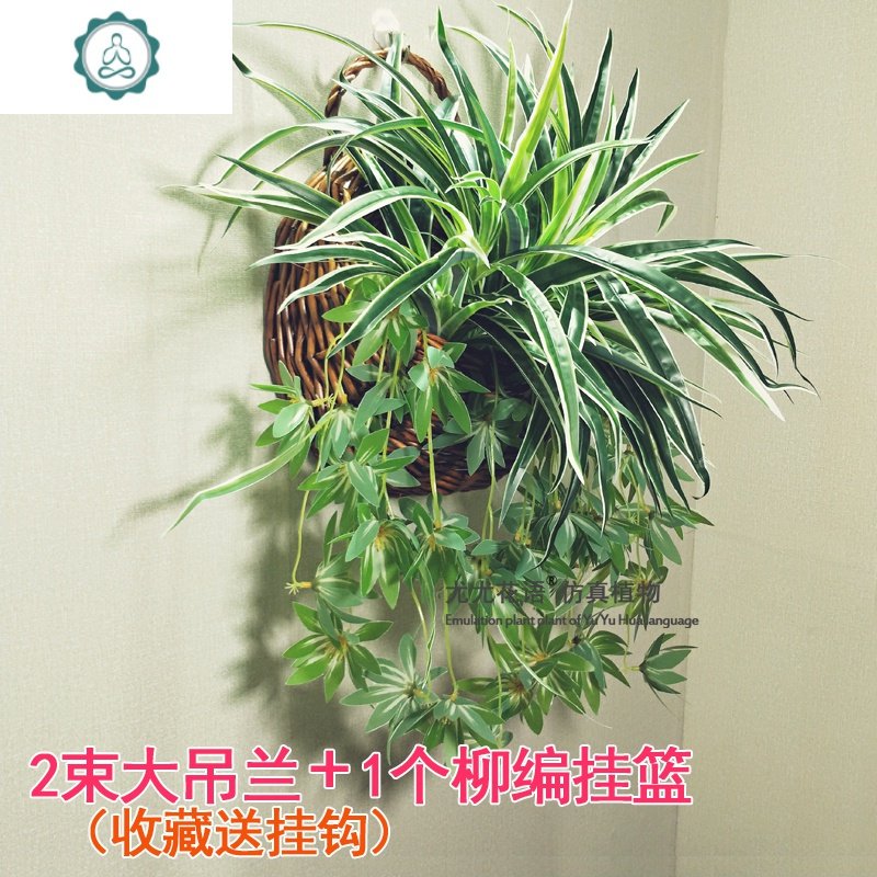 仿真绿植植物盆栽绿萝吊兰塑料假花客厅摆放装饰挂壁垂吊摆件花艺 封后 多花吊兰3束+椰棕吊篮_80