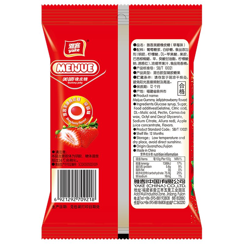 雅客美嚼橡皮糖100g*5袋香橙味果汁软糖果儿童散装零食qq糖约100颗