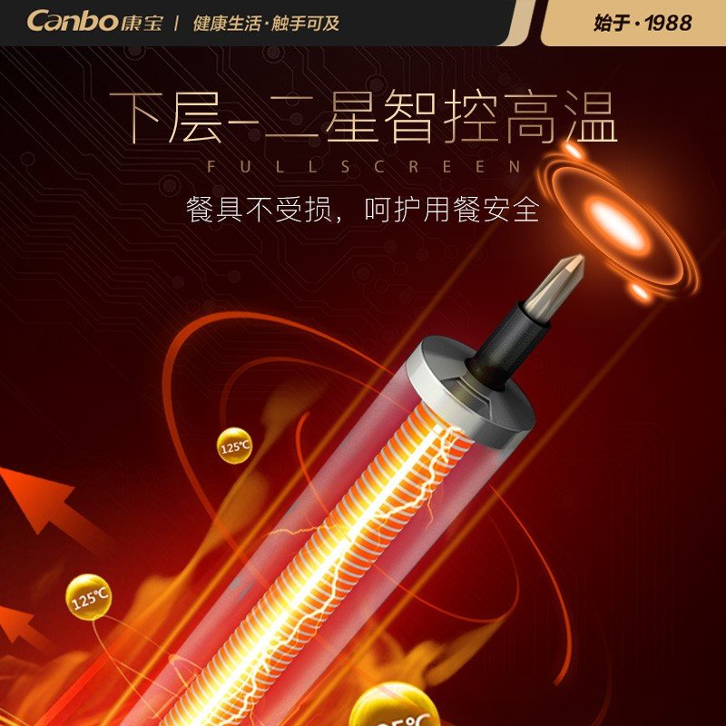 康宝（Canbo）XDZ70-LA5D 70L 消毒柜 立式 小型 二星级高温茶杯厨房餐具消毒碗柜6C5G85