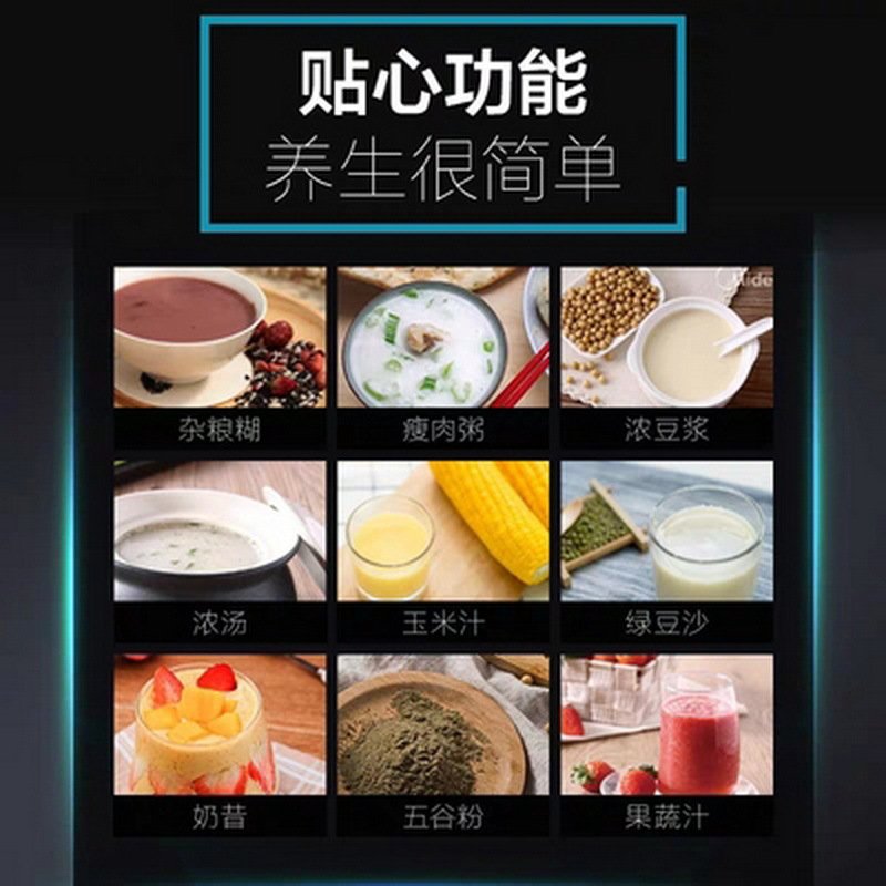 美的（Midea） 破壁料理机PB10Power706家用多功能加热全自动料理小型破壁机