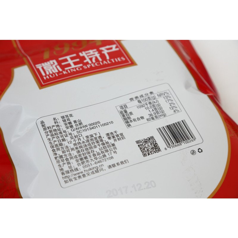 【中华特色馆】合肥馆 徽王黄山银耳花150g