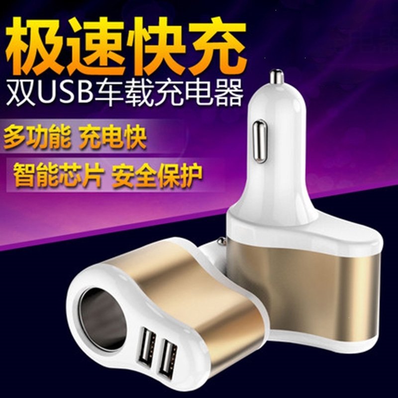 型载充电器转换一拖三点烟器电源usb汽用多功能快充插头(96f)_19