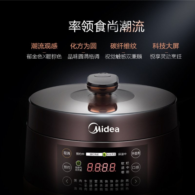 Midea/美的MY-YL60Easy203电高压力锅6L家用双胆智能饭煲9人8正品精美外观设 耐用内胆多功能 电压力锅