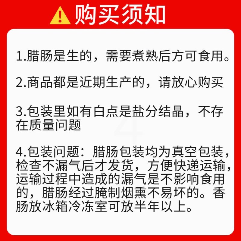 川味麻辣香肠四川特产腊肠烟熏农家自制腊肉香肠烤肠 麻辣味 （瘦肉居多） 500gK2Y7E7