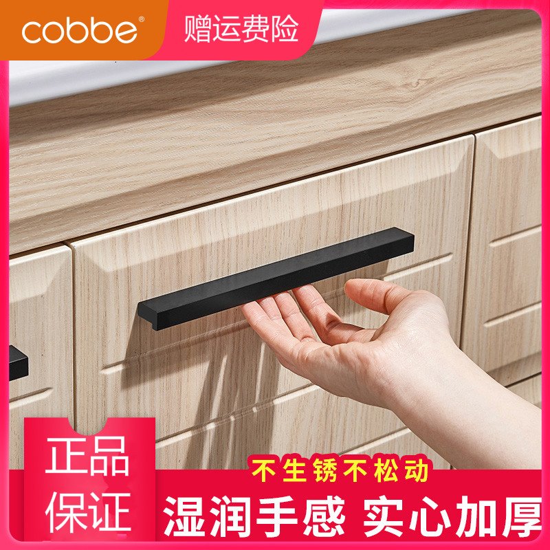 卡贝（cobbe）拉手衣柜把手加长美式现代简约黑色抽屉橱柜欧式柜子把手 A1-黑色225-64【喷漆】_132