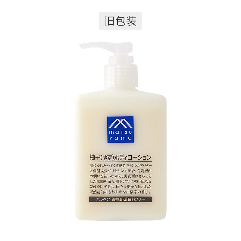 日本Matsuyama松山油脂柚子身体乳 300ml*3