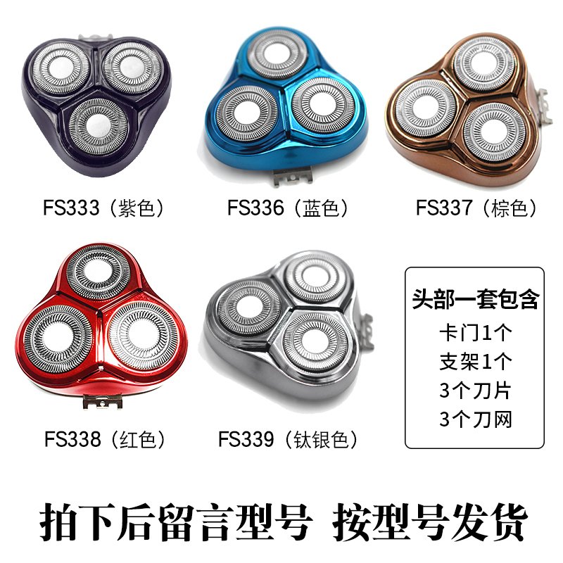 飞科（FLYCO）剃须刀配件刀头盖刀网片FS373 372 370 FS339 338 FS360 361 老_315