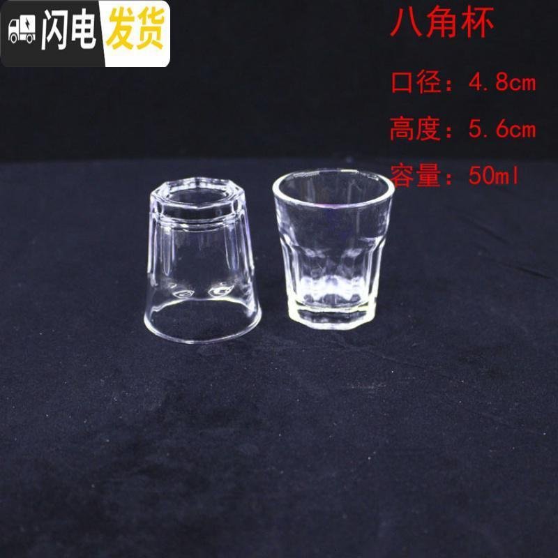 三维工匠12只装家用厚底玻璃小白酒杯一口杯烈酒敬酒杯酒店小号酒盅迷你杯 透明3直形12只_916