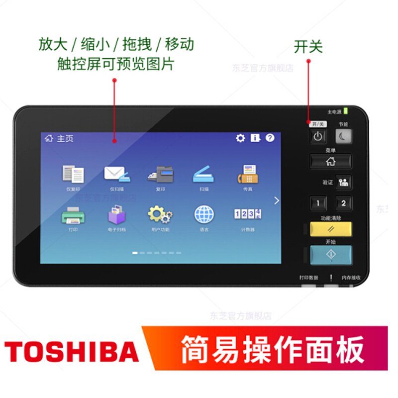 东芝（TOSHIBA）FC-2610AC A3彩色激光数码多功能复合机