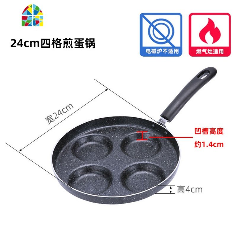 爱心煎蛋锅不粘平底锅煎蛋神器蛋饺锅家用鸡蛋模具荷包蛋汉堡机 FENGHOU 【燃气灶专用】28cm爱心煎蛋锅