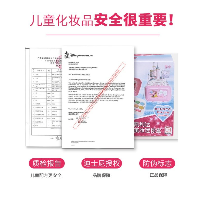 儿童化妆品小女孩玩具迪士尼公主彩妆盒套装女童新年生日 【顺丰】华丽公主化妆车【送化妆刷、湿巾、美甲贴】