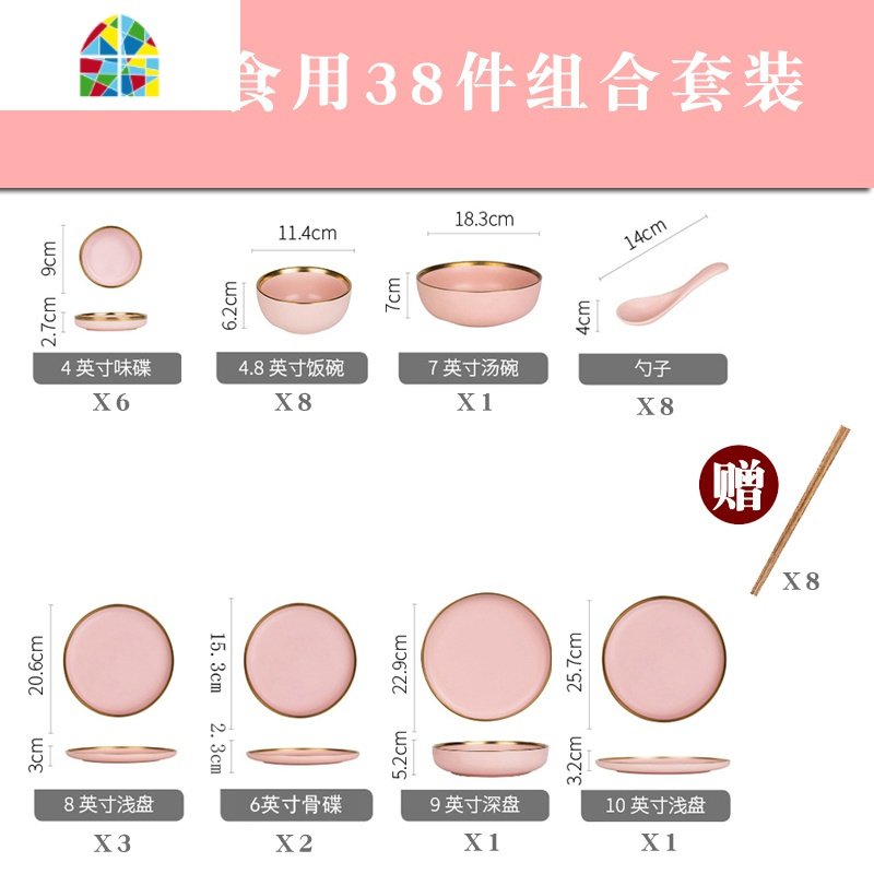 餐具套装 少女系ins哑光粉金边家用菜盘子碗碟纯色陶瓷米饭碗汤碗 FENGHOU 八人食38件组合套装