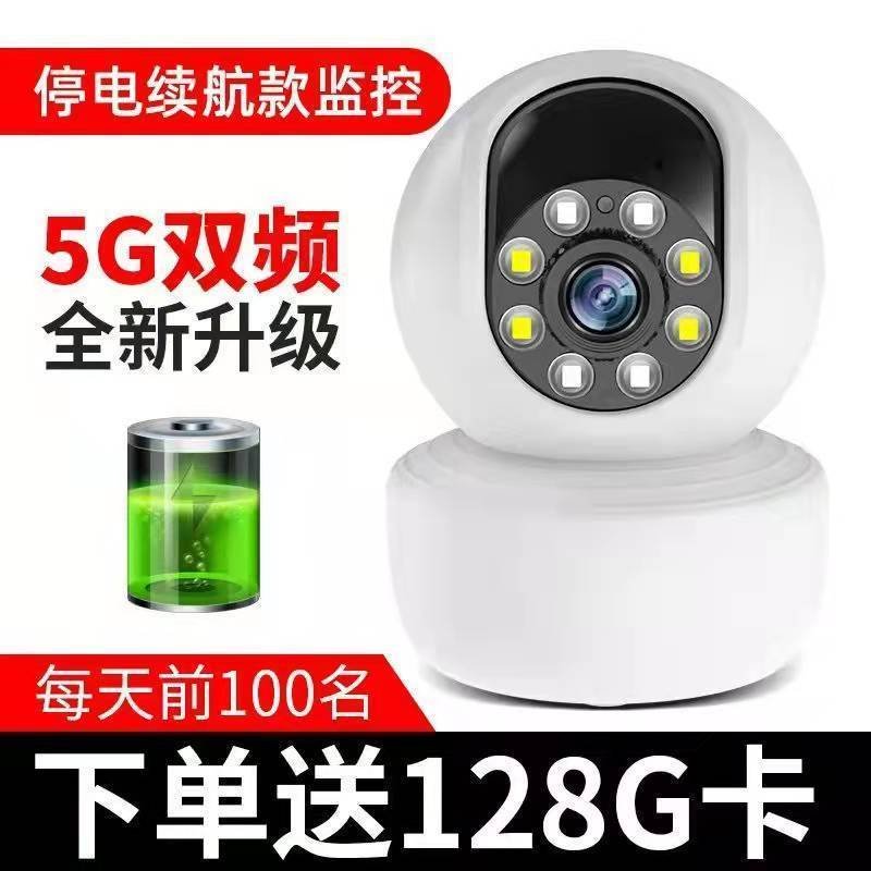 无线360度全景摄像头无死角室外小连手机远程高清夜视家用监控器断电款128G内存卡