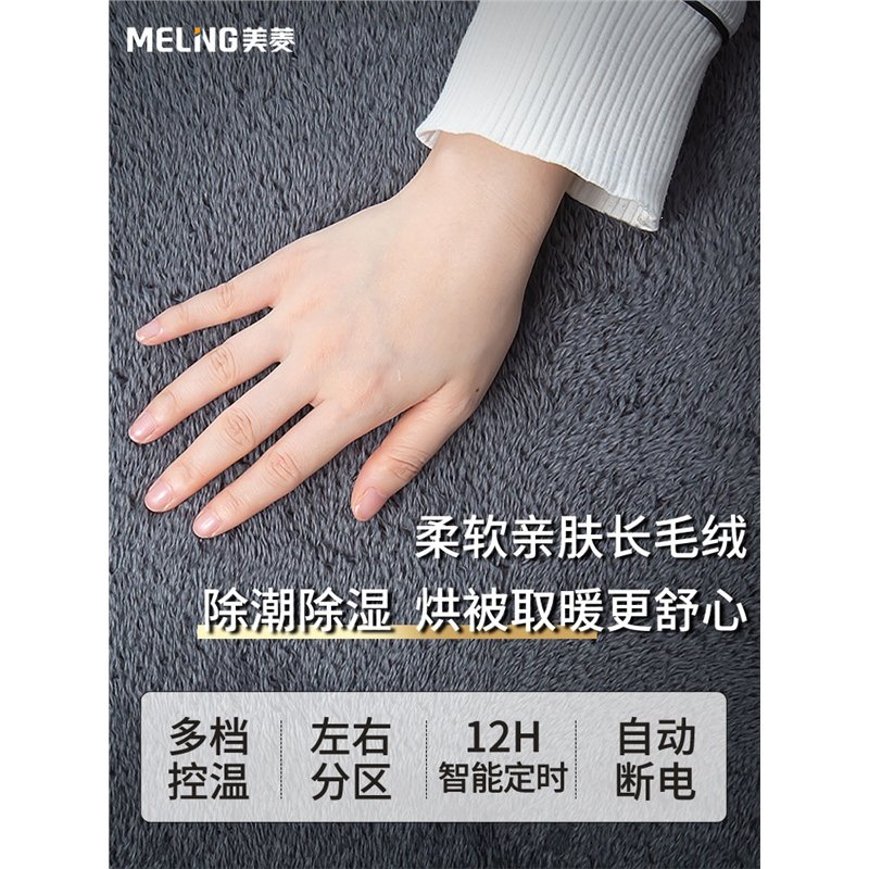 美菱(MELING)电热毯家用双人双控单人床调温官方安全正品电褥子(bzp)_3