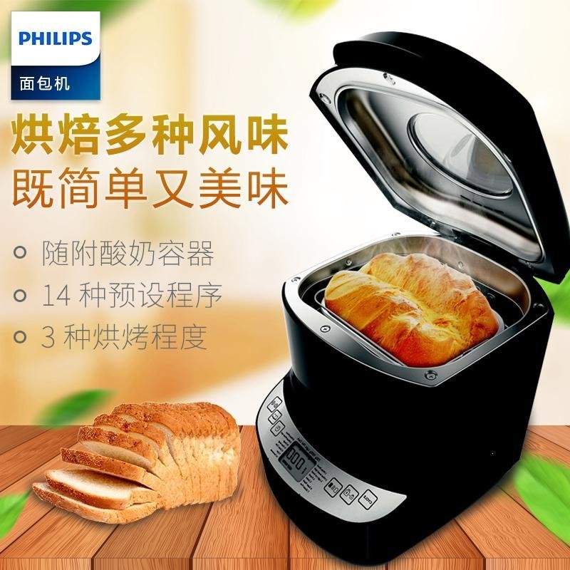 飞利浦(Philips)HD9046家用面包机多功能全自动智能面包机揉面