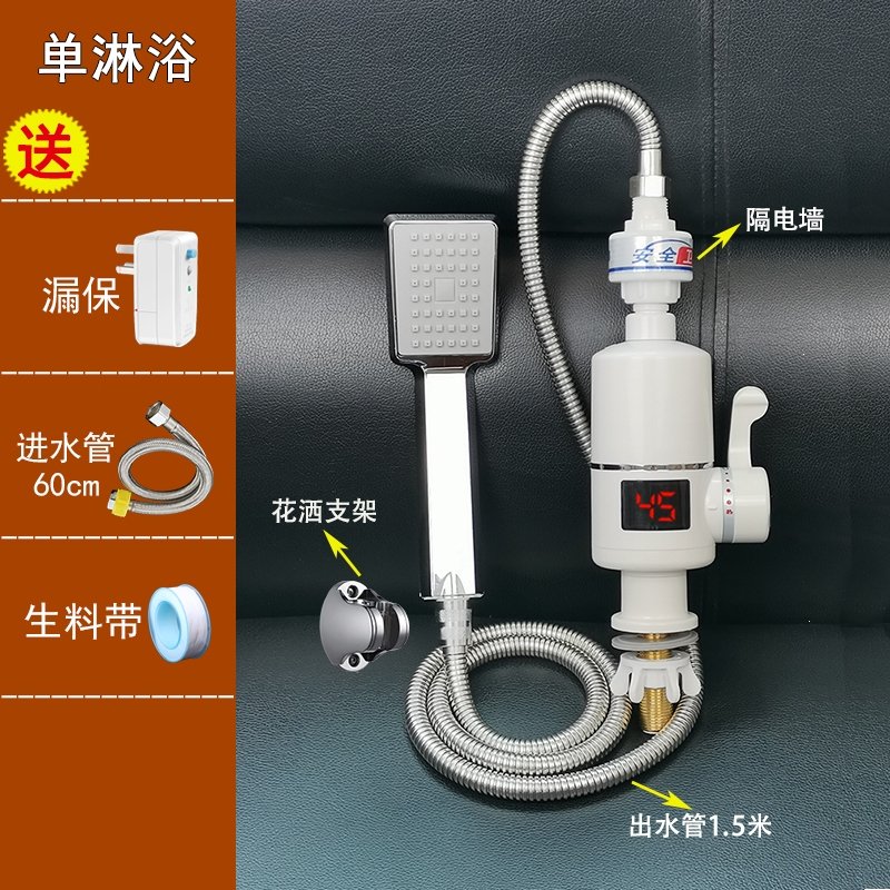 花知晓电热水龙头淋浴即热式小型热水器厨宝速热租房洗澡(Afs)_2