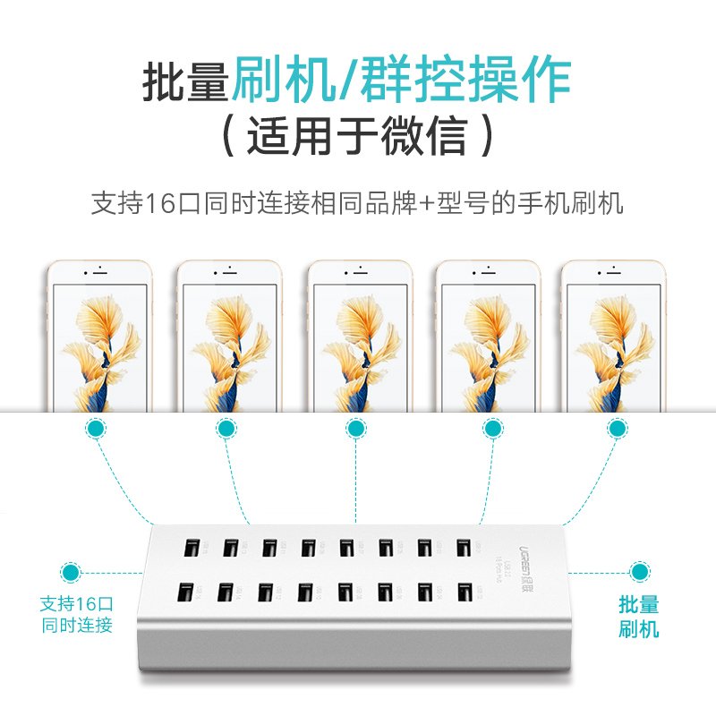 绿联Ugreen USB2.0 16口分线器HUB 笔记本电脑一拖多接口集线器扩展转换器 带电源适配器 1米 20298