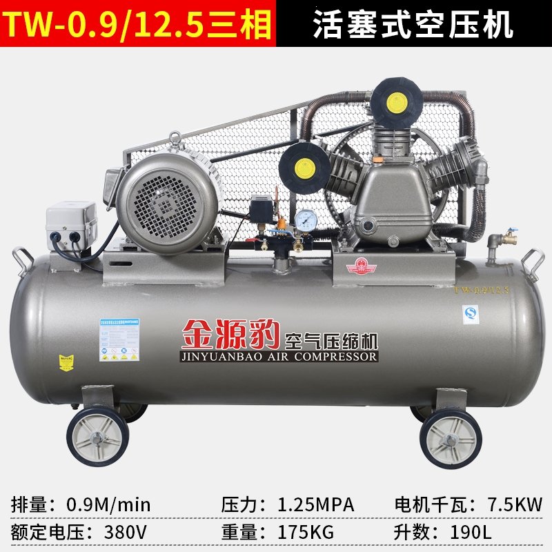 空压机小型高压装修木工喷漆工业级气泵大型汽修7.5KW空气压缩机(62c)_15