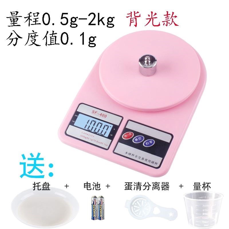 家庭厨房用小电子秤时光旧巷面粉做面包蛋糕烘培小型称专用5家用称克。 2kg/0.1g无背光款送（四大豪礼）