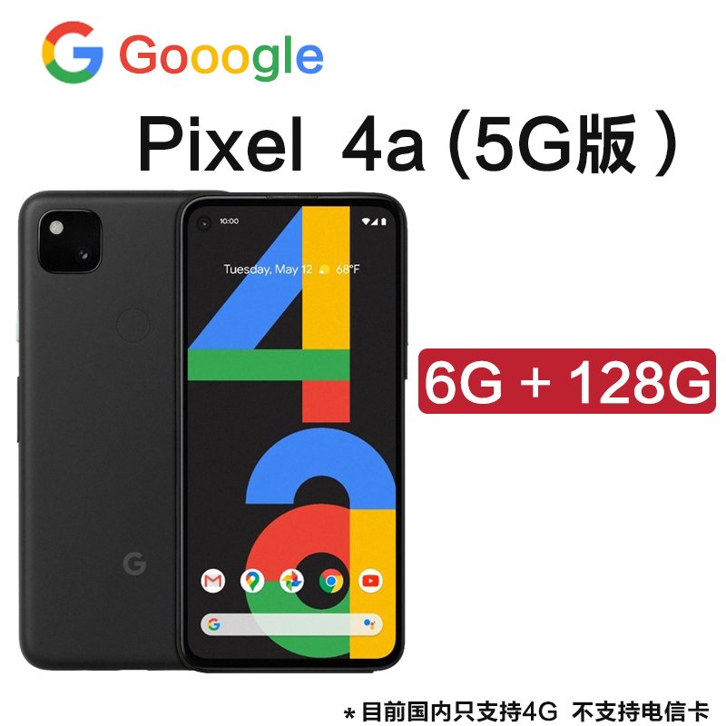 谷歌 goole Pixel 4a 6G+128G 蓝色