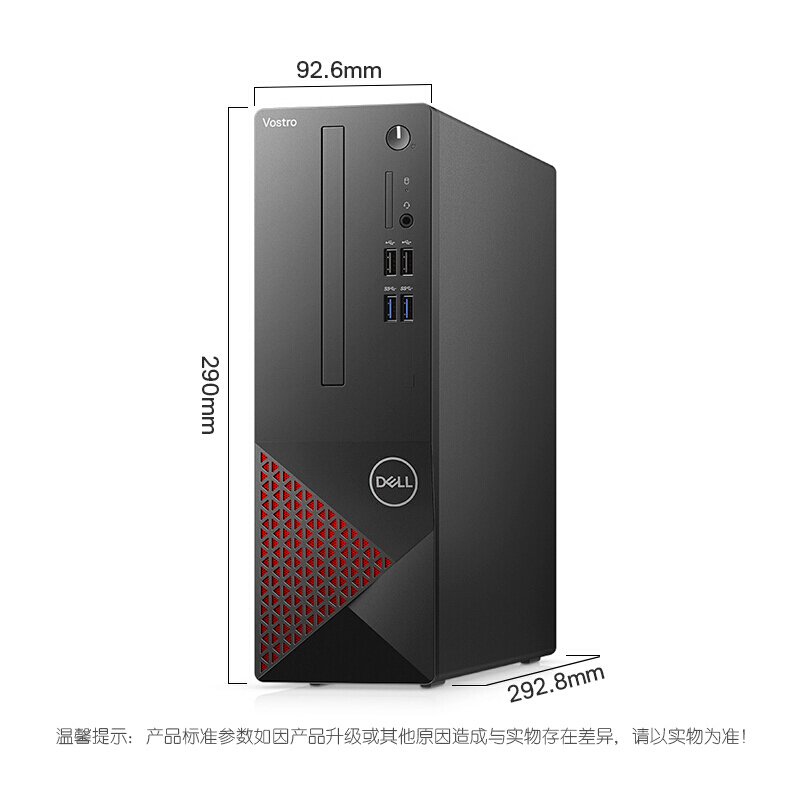 戴尔（DELL） 台式机3671 I3 8GB 1TB+256GB 22