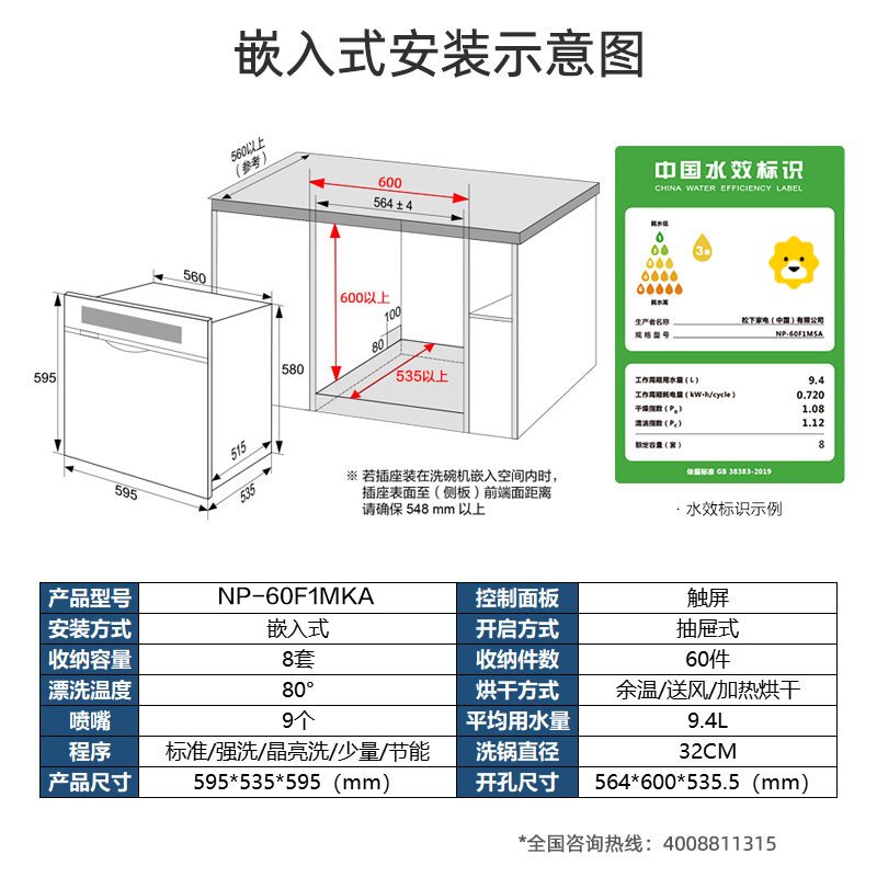 松下（Panasonic）容量8套抽屉式洗碗机强烘干系列NP-60F1MKA（黑色）