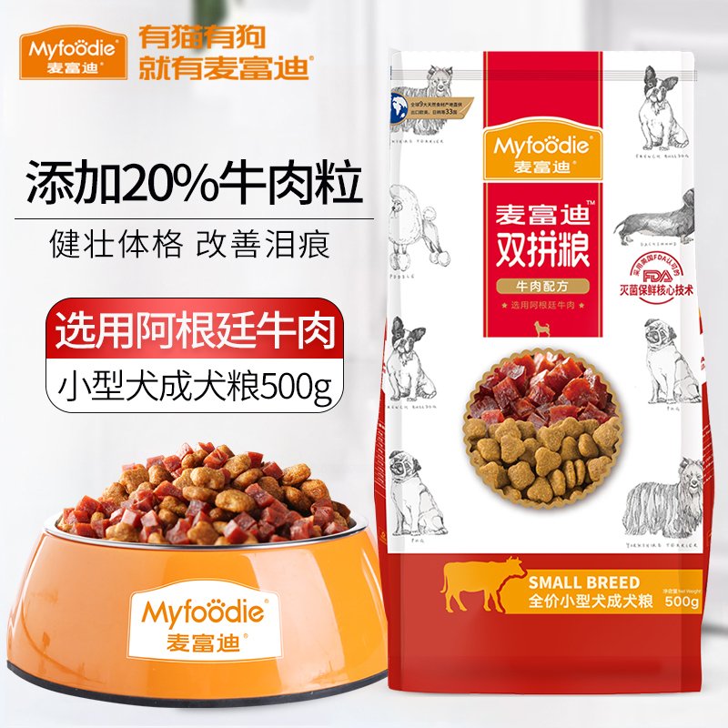 麦富迪狗粮 牛肉味成犬粮鸡肉味双拼粮泰迪贵宾法比熊博美柴犬雪纳瑞小型犬成犬粮 通用型 小型犬牛肉双拼成犬粮500g