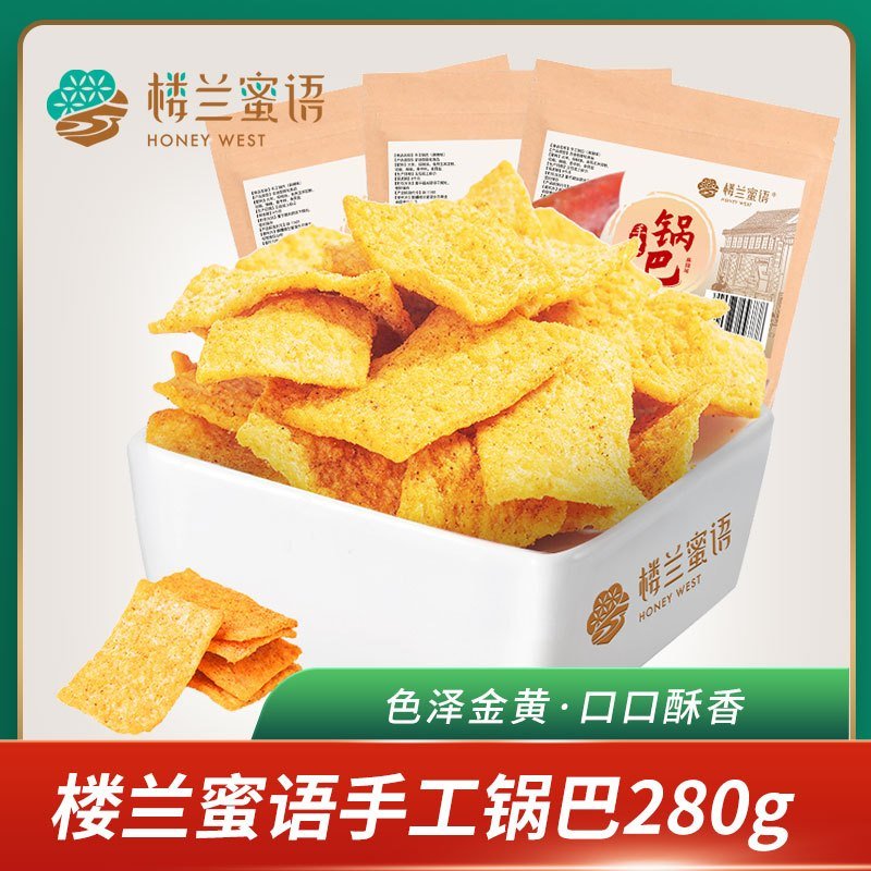 【优惠专区】楼兰蜜语手工锅巴280g*1袋