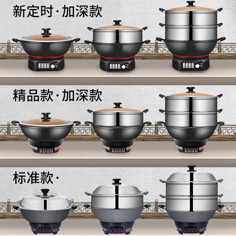 电炒锅一体铸铁多功能加厚电热锅家用电锅不粘锅电铁锅炒菜 单钢笼（送蒸笼） 定时铸铁34CM_920