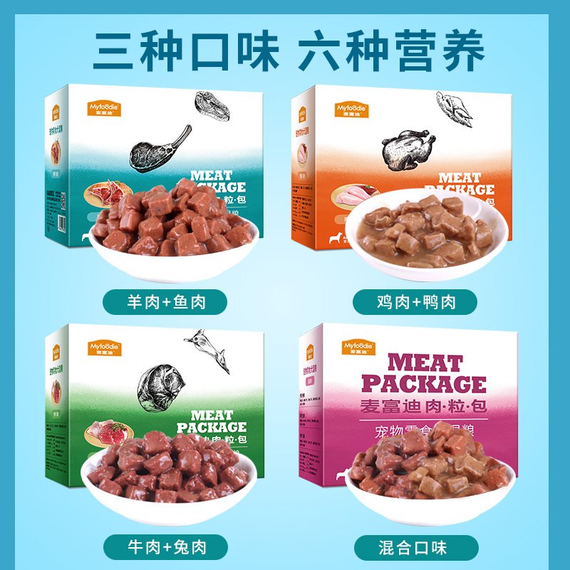 麦富迪宠物零食草原肉粒包95g*12狗湿粮鸡肉+鸭肉口味