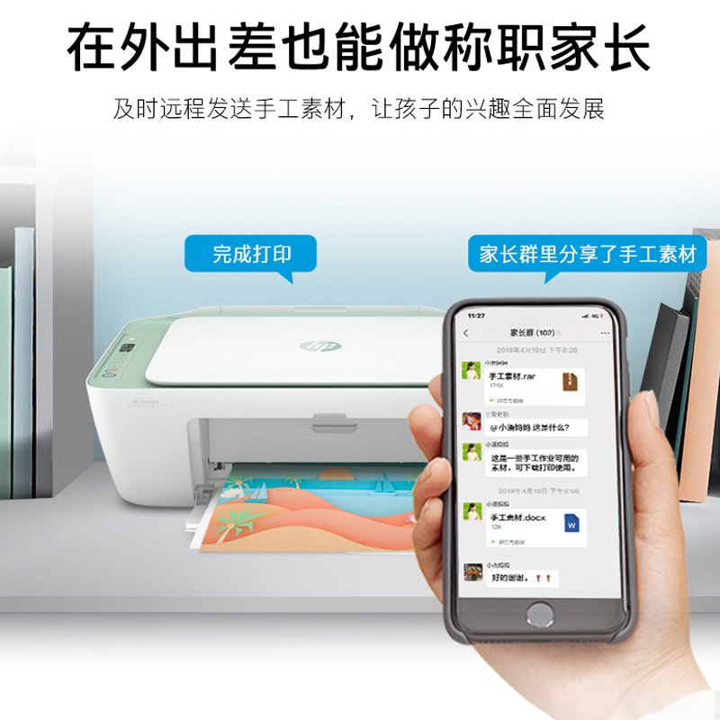 HP DeskJet Ink Advantage 2777惠普无线家用喷墨一体机1