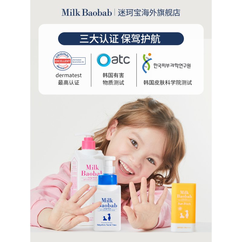 MilkBaobab迷珂宝婴幼儿泡沫洗面奶300ml/瓶